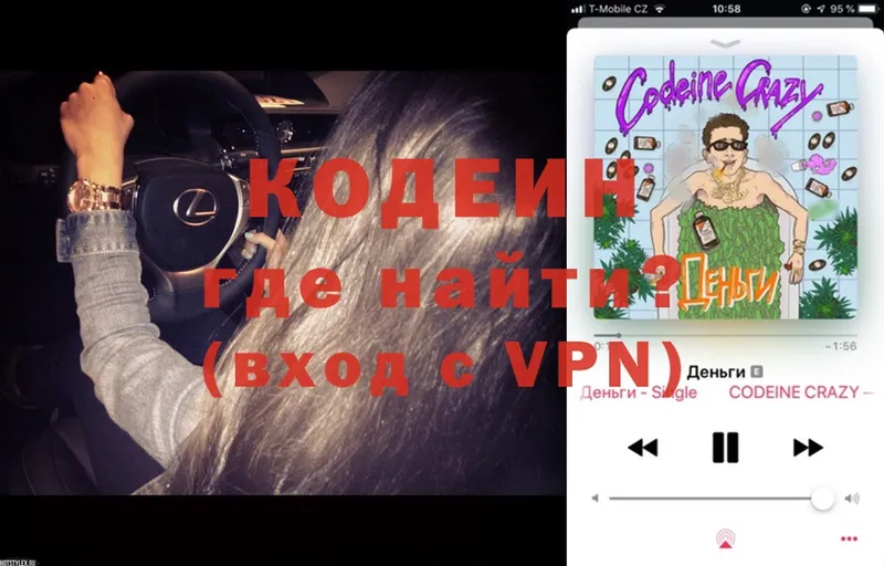 сколько стоит  Когалым  shop Telegram  Кодеиновый сироп Lean Purple Drank 