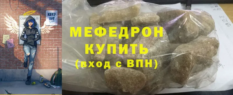 МЕФ mephedrone  Когалым 