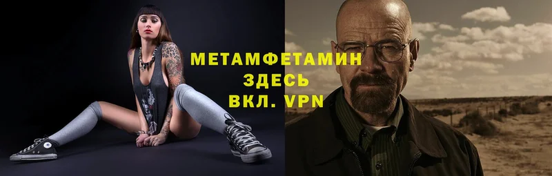 Метамфетамин Methamphetamine  Когалым 